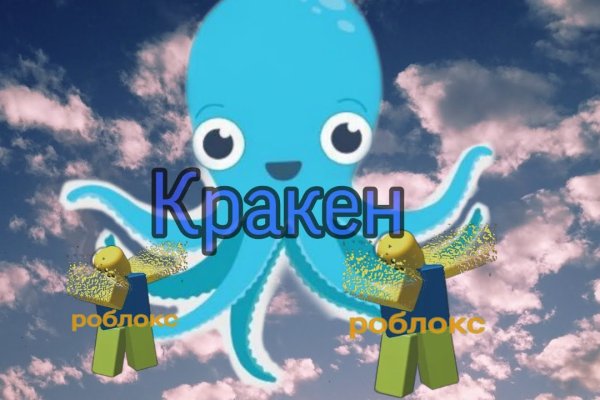 Kraken ссылка kraken torion