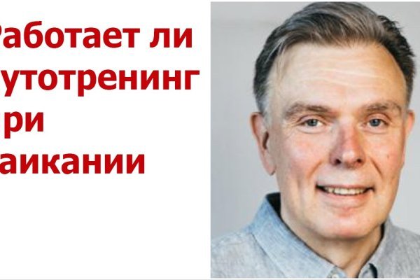 Кракен макет даркнет