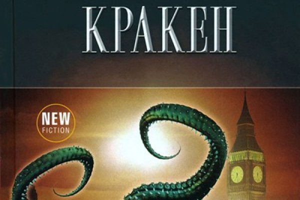 Кракен сайт ссылка настоящая kraken11