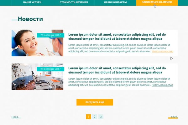 Зайти в кракен