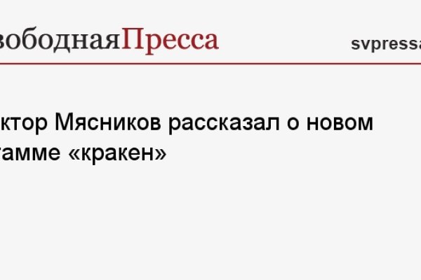 Кракен невозможно зарегистрировать пользователя