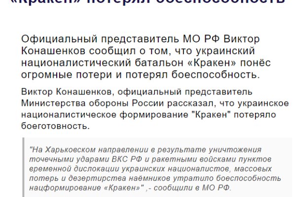 Что такое кракен площадка